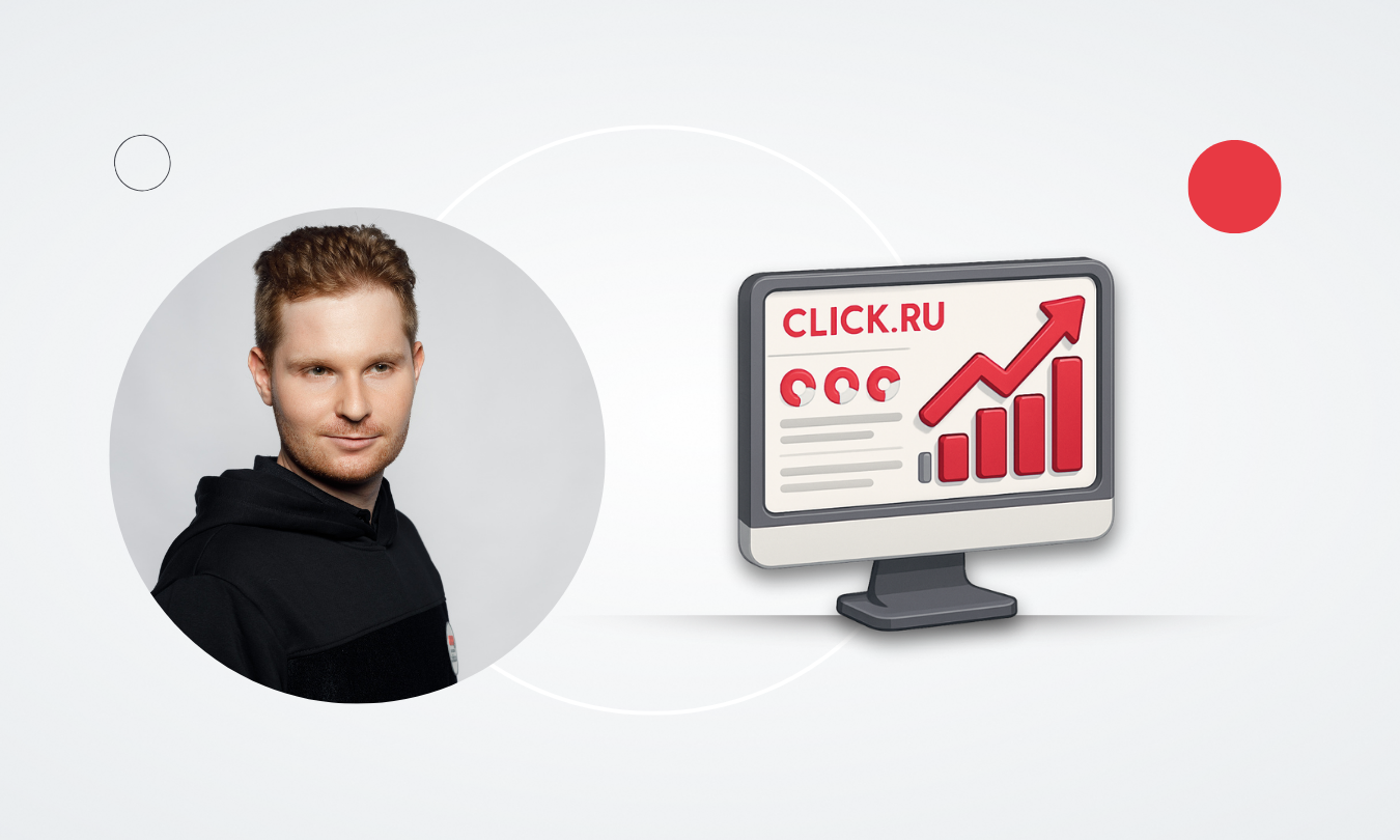 Какие источники трафика действительно влияют на продажи и позволяют постоянно расти