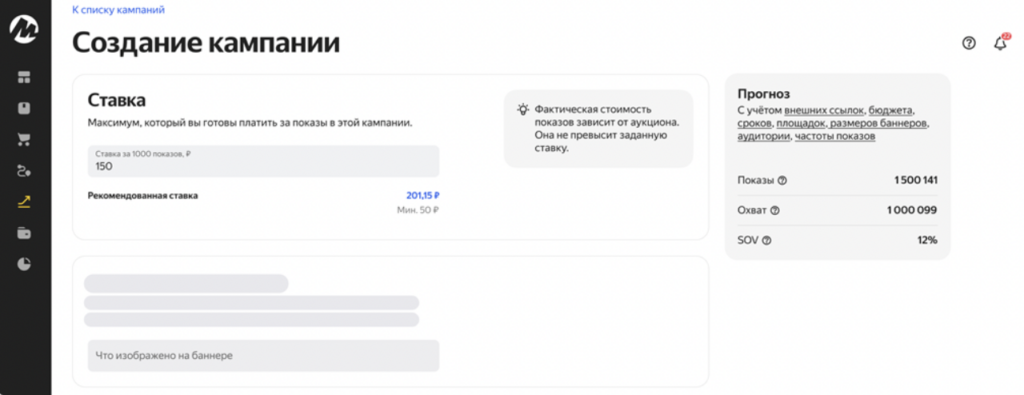 Запуск кампании с поп-апами на Яндекс Маркете