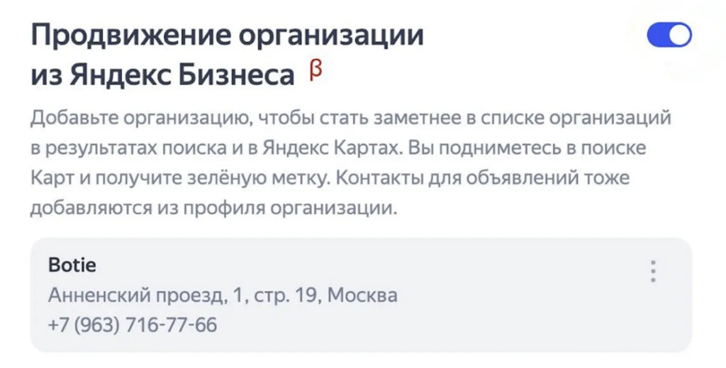 Способы запуска продвижения услуг организации, источник