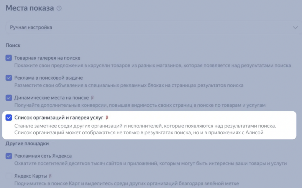 Способы запуска продвижения услуг организации, источник