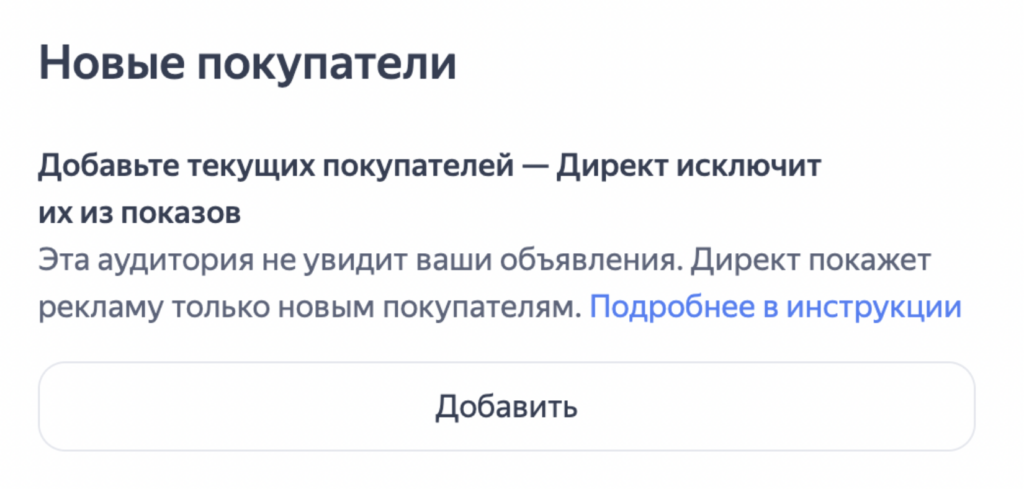 Выбор сценария группы в Яндекс Директе, источник