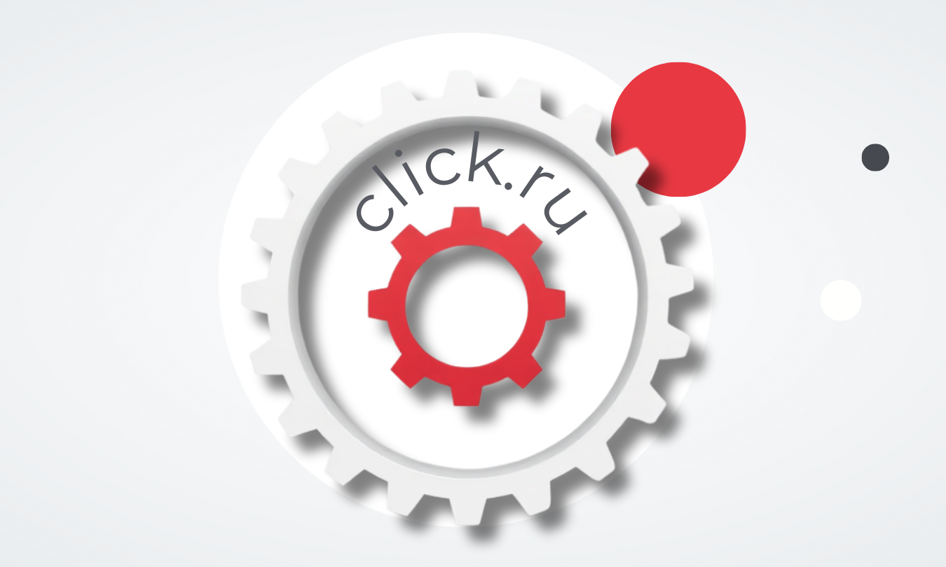 Как click.ru помогает маркетинговым агентствам работать эффективнее