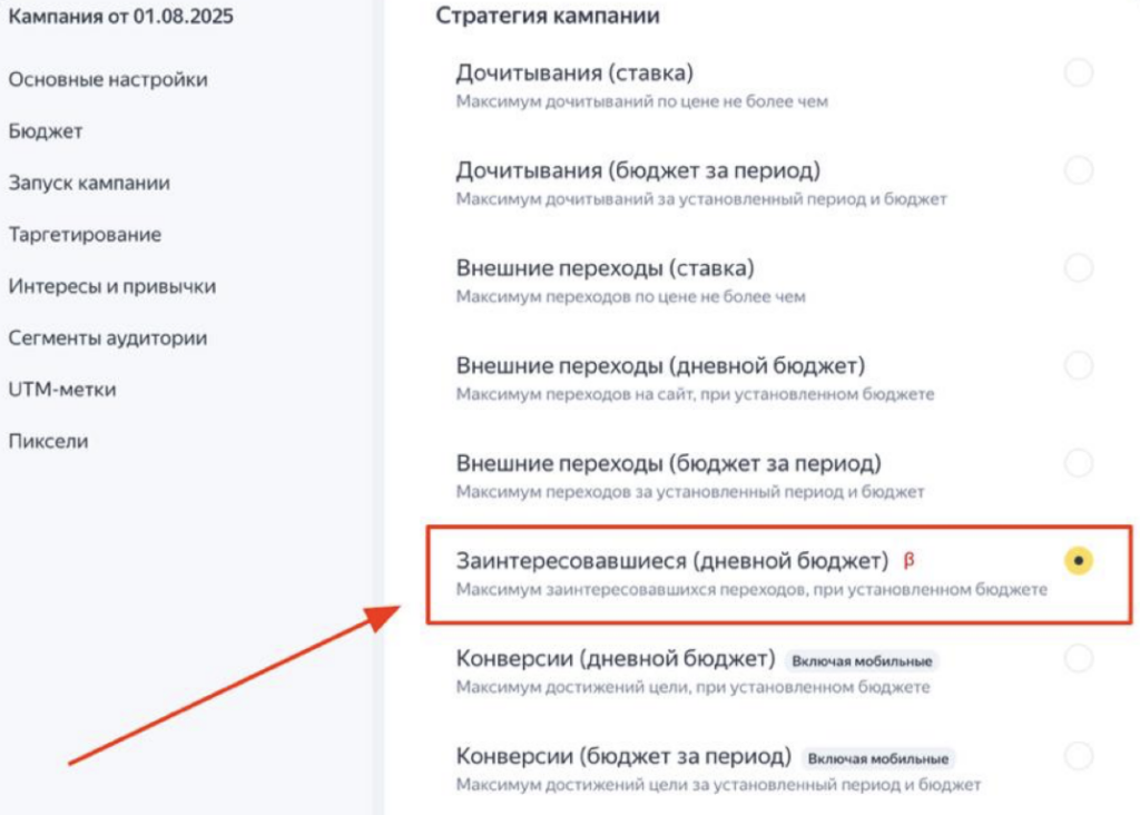Новая стратегия в ПромоСтраницах