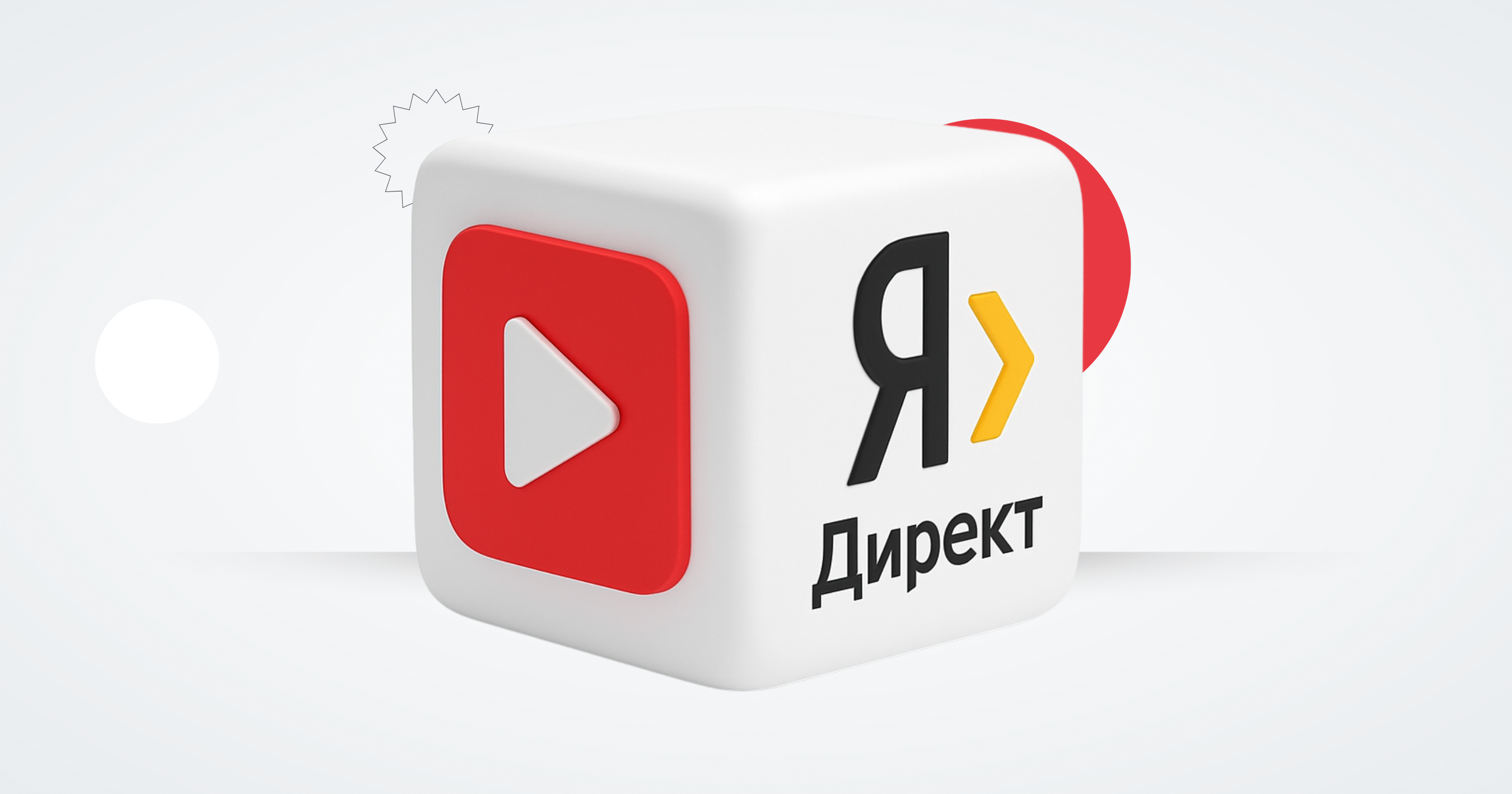 Как и зачем использовать видеорекламу в Яндекс Директе