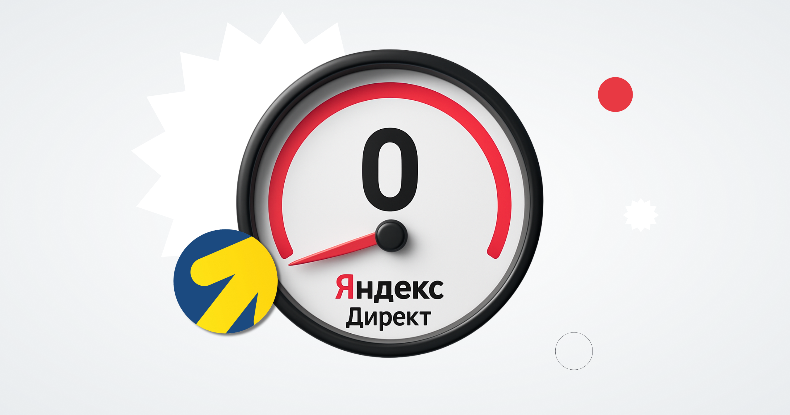 Почему нет показов в Яндекс Директе