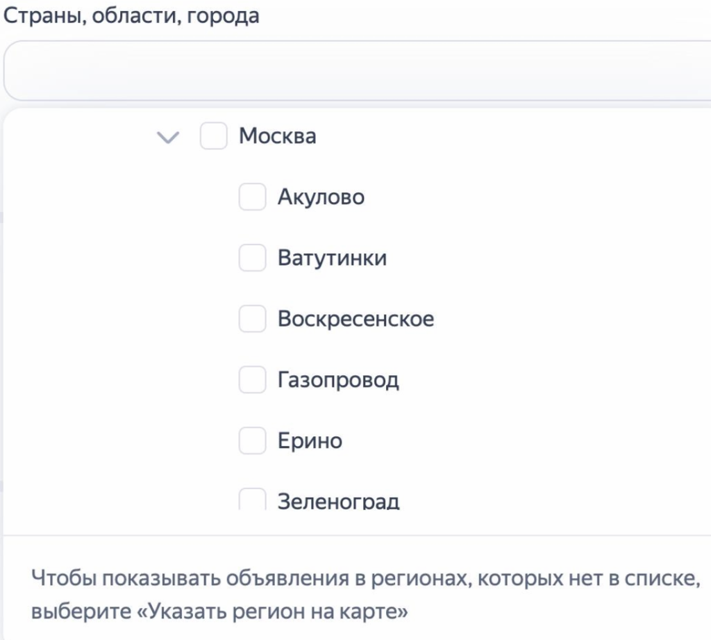 Таргетинг на небольшие населенные пункты в Яндекс Директе