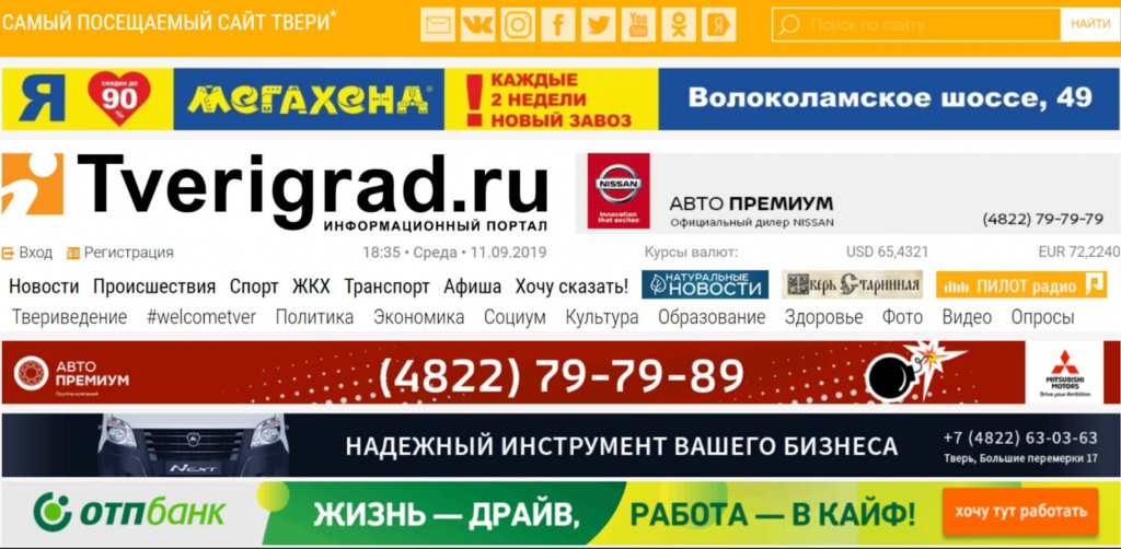 Баннерная слепота