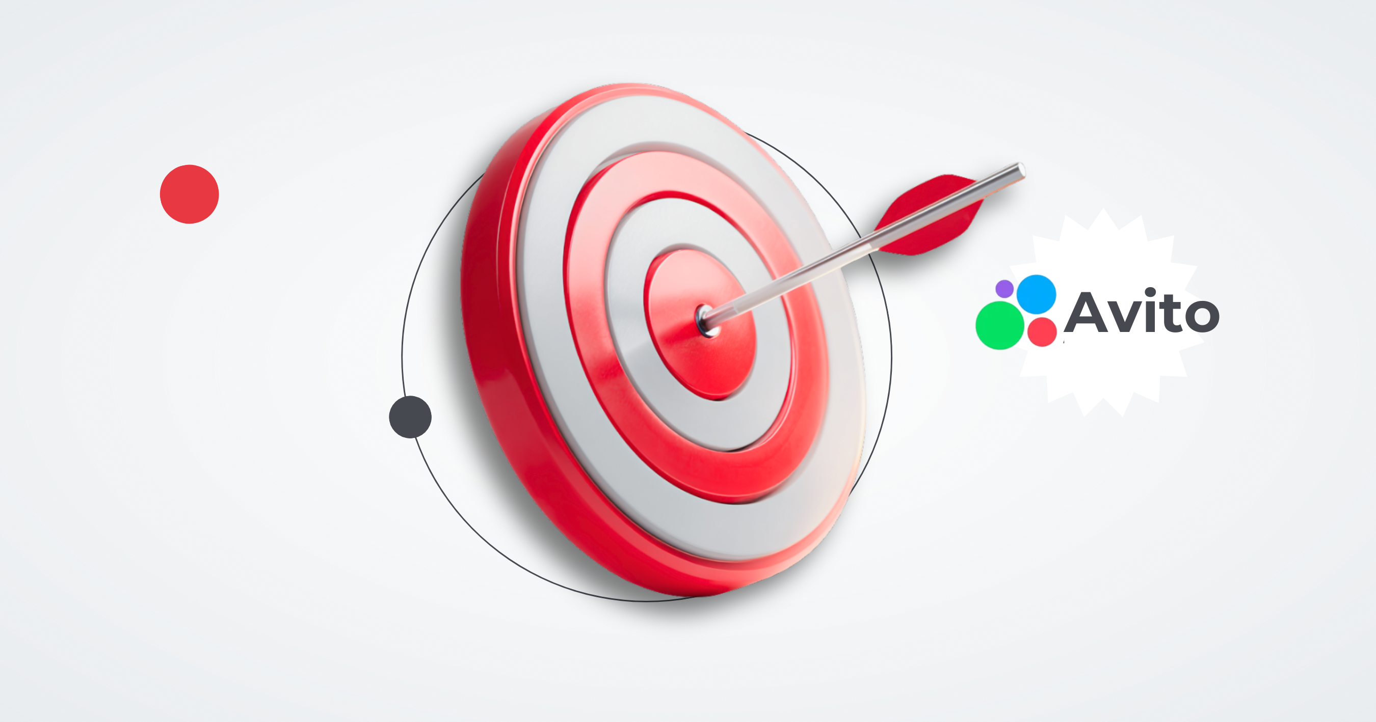 Эффективный таргетинг на Авито: что учесть при настройке рекламы в 2025 году