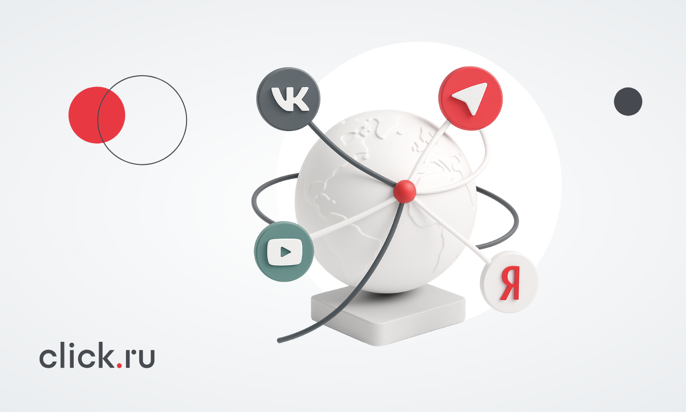 «Рекламный апокалипсис»: Куда ушла платежеспособная аудитория и как перераспределятся 40+ млрд рублей бюджетов после запрета рекламы в Instagram*