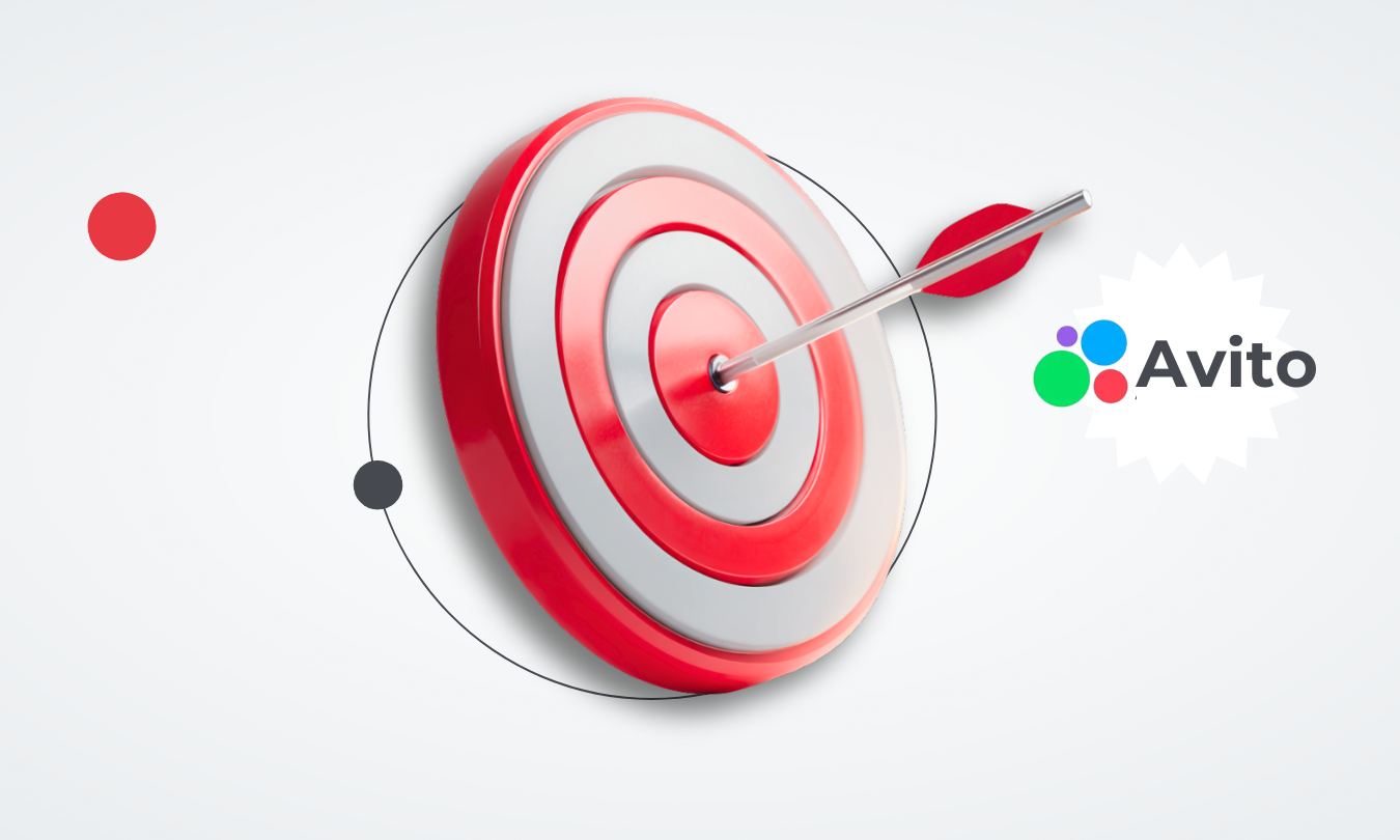 Эффективный таргетинг на Авито: что учесть при настройке рекламы в 2025 году