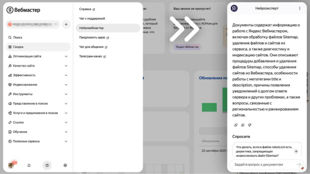 Нейровебмастер