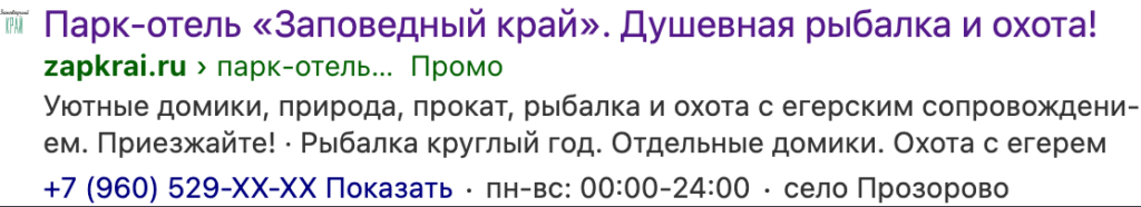 Примеры объявления на Поиске
