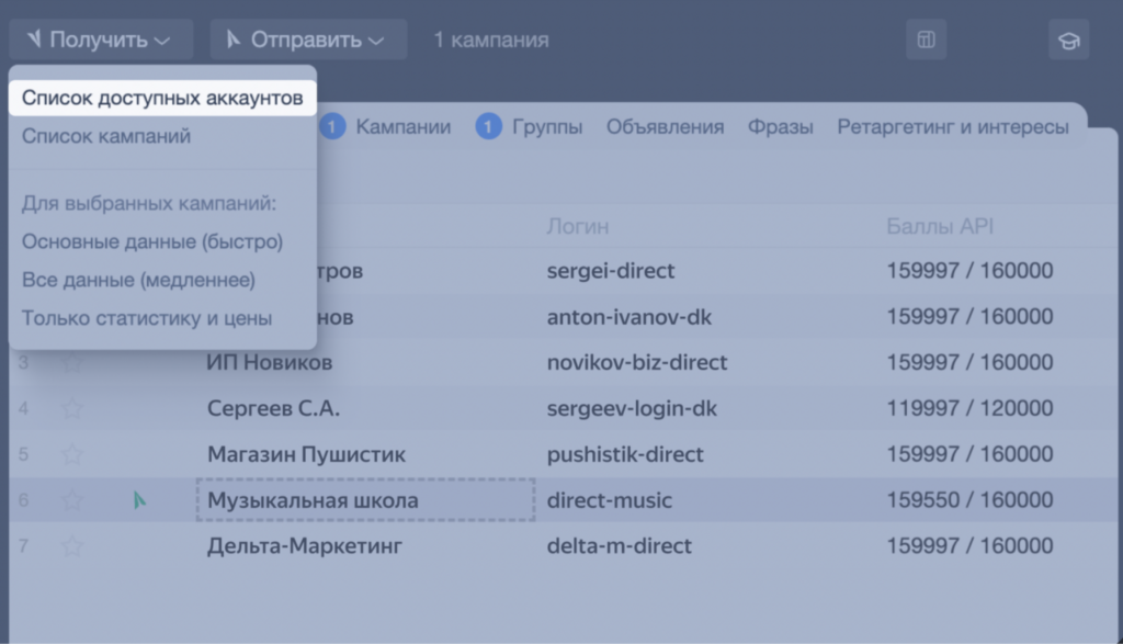 Директ выпустил обновление Коммандера