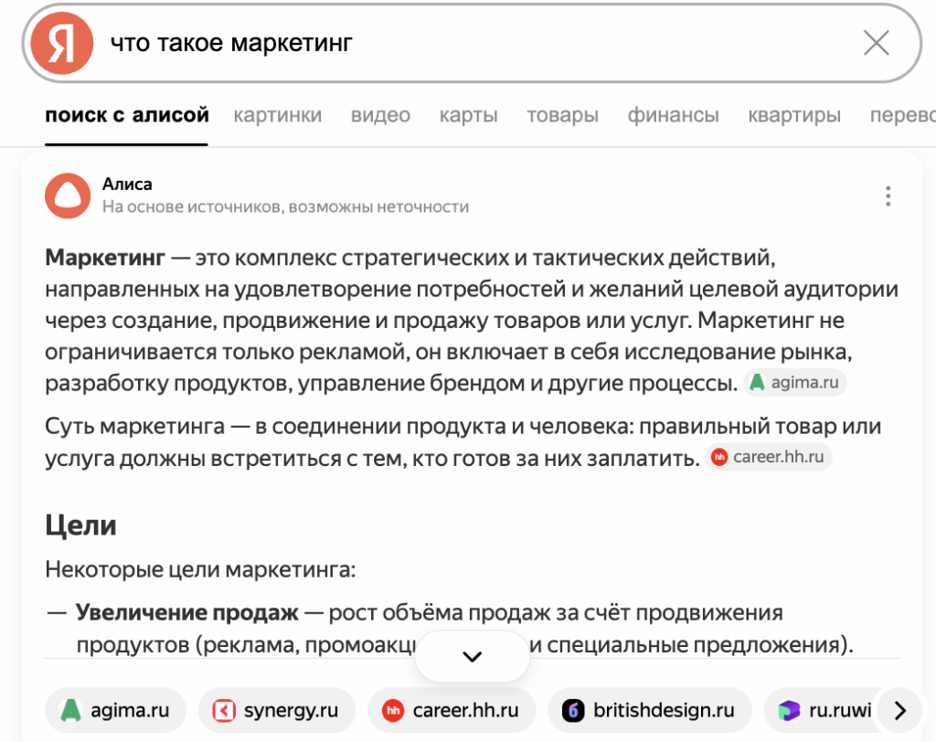 ИИ-ответы в выдаче Google и Яндекс