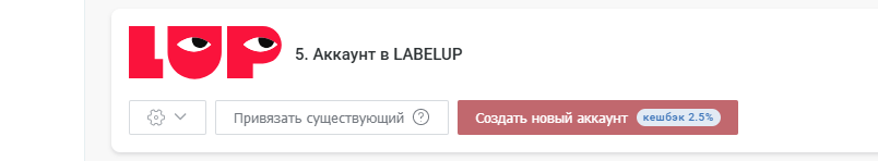LabelUp: обзор сервиса для поиска и аналитики блогеров