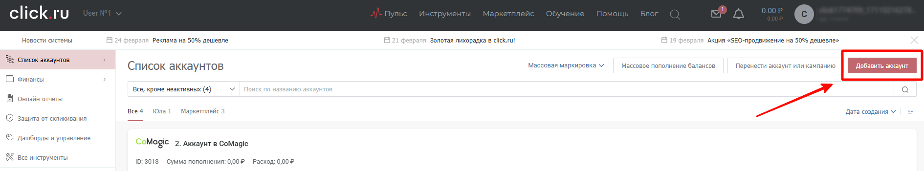 LabelUp: обзор сервиса для поиска и аналитики блогеров