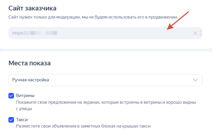 Наружная реклама в Яндекс Директе: как запустить кампанию и кому она подойдет