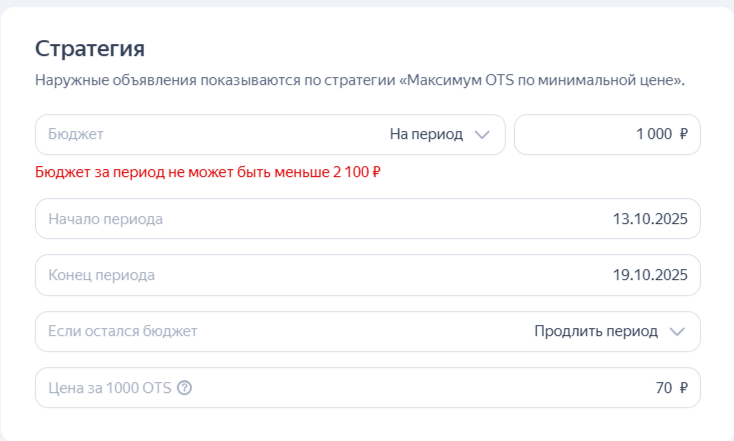 Наружная реклама в Яндекс Директе: как запустить кампанию и кому она подойдет