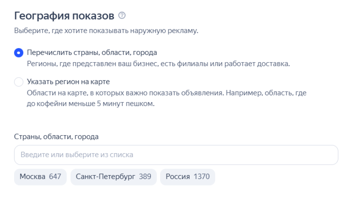 Наружная реклама в Яндекс Директе: как запустить кампанию и кому она подойдет
