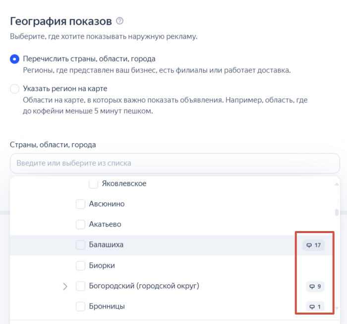 Наружная реклама в Яндекс Директе: как запустить кампанию и кому она подойдет