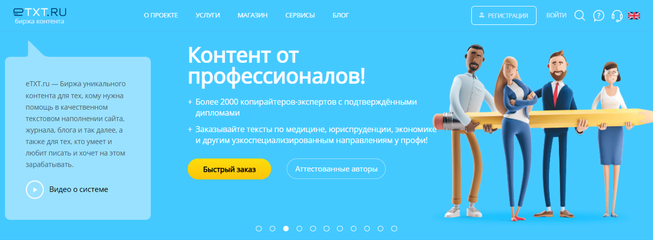 Топ-7 бирж фриланса для новичков