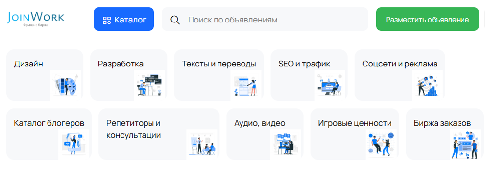 Топ-7 бирж фриланса для новичков