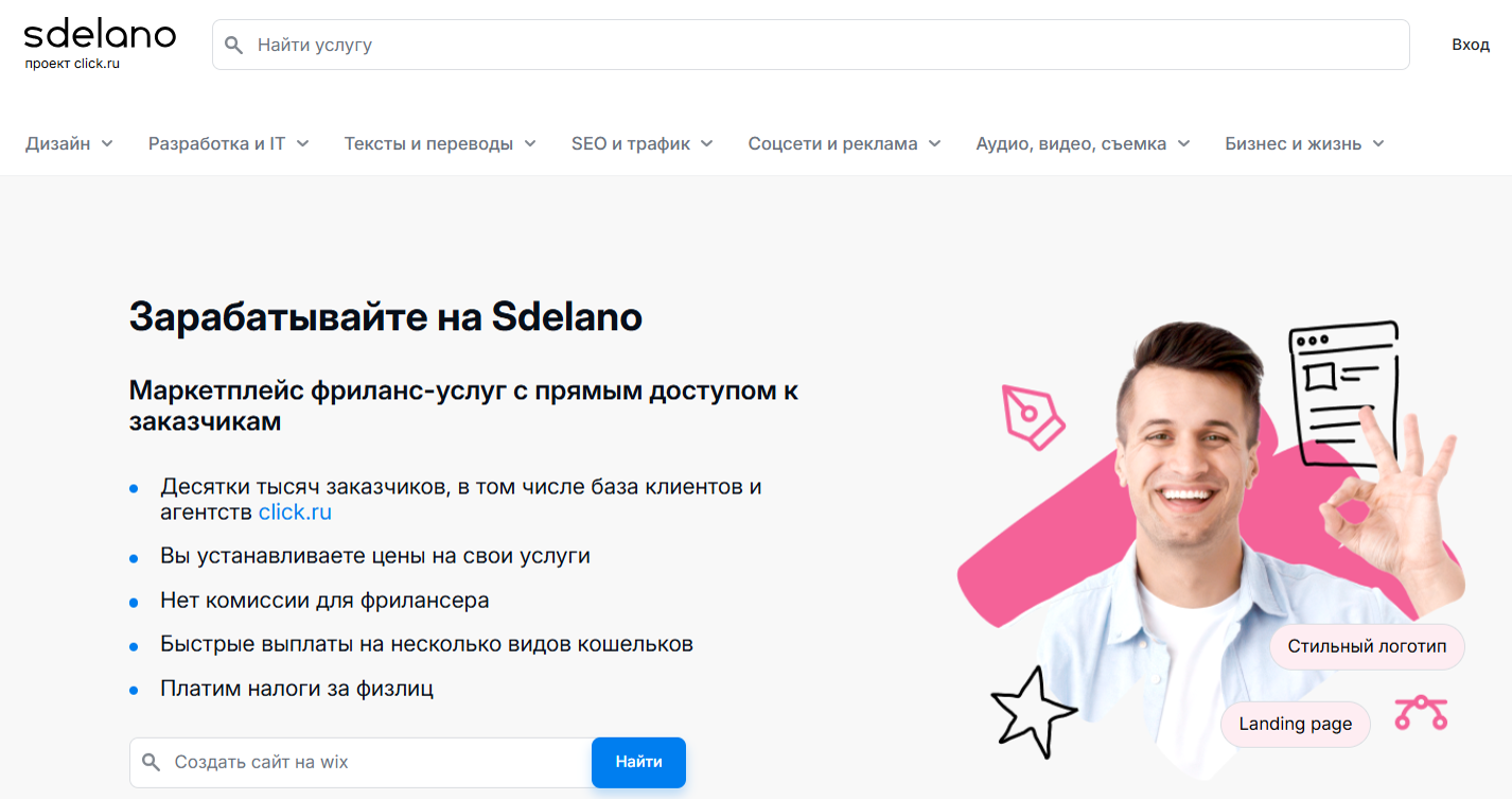 Топ-7 бирж фриланса для новичков