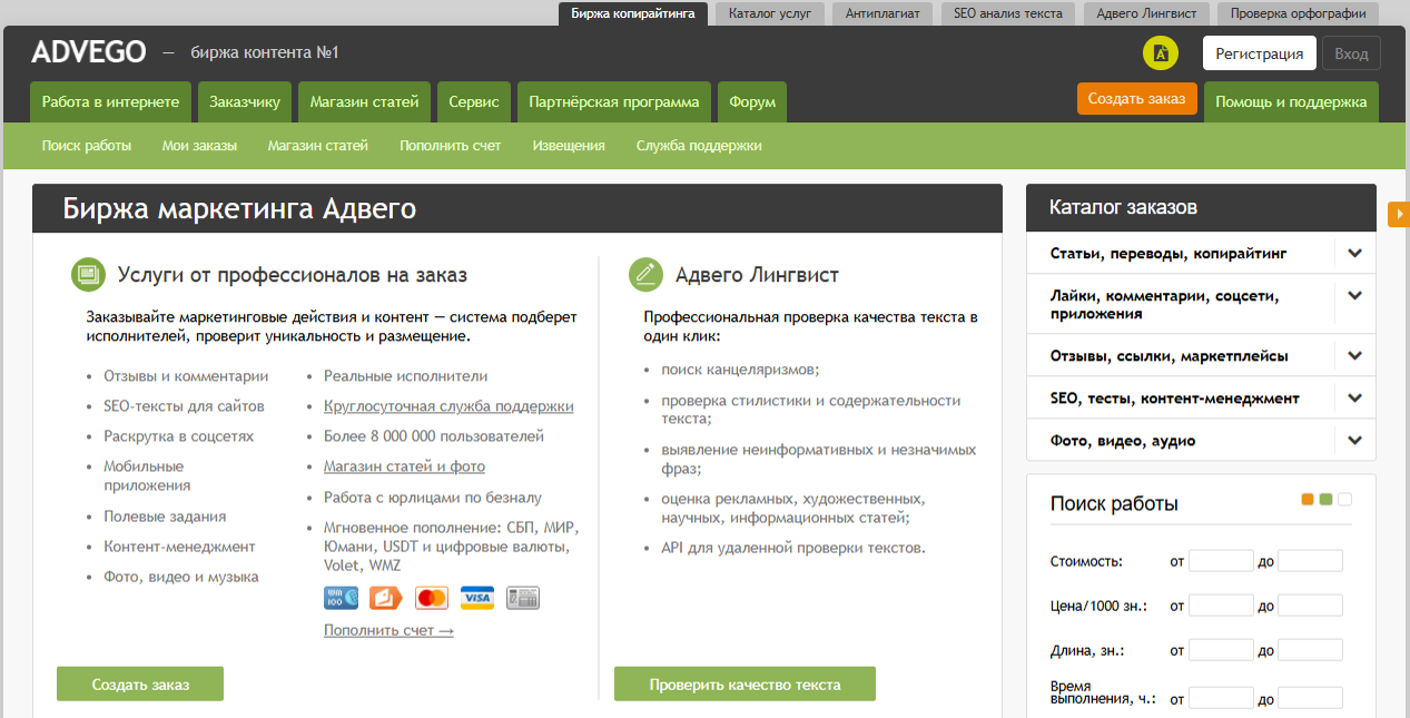 Топ-7 бирж фриланса для новичков