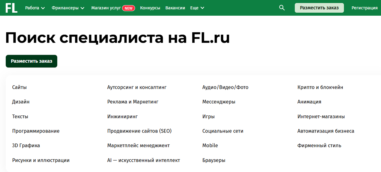 Топ-7 бирж фриланса для новичков