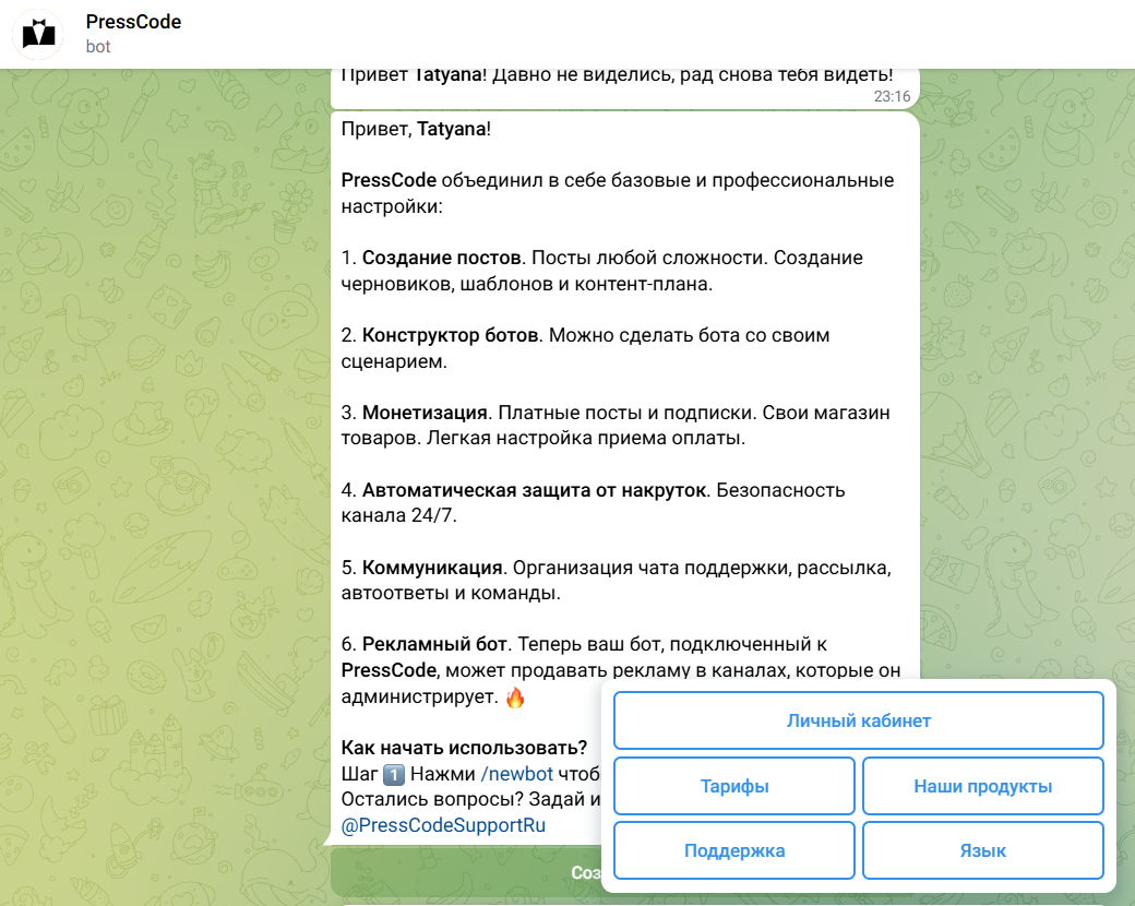 Топ-60 полезных ботов в Telegram для маркетологов, владельцев каналов и не только