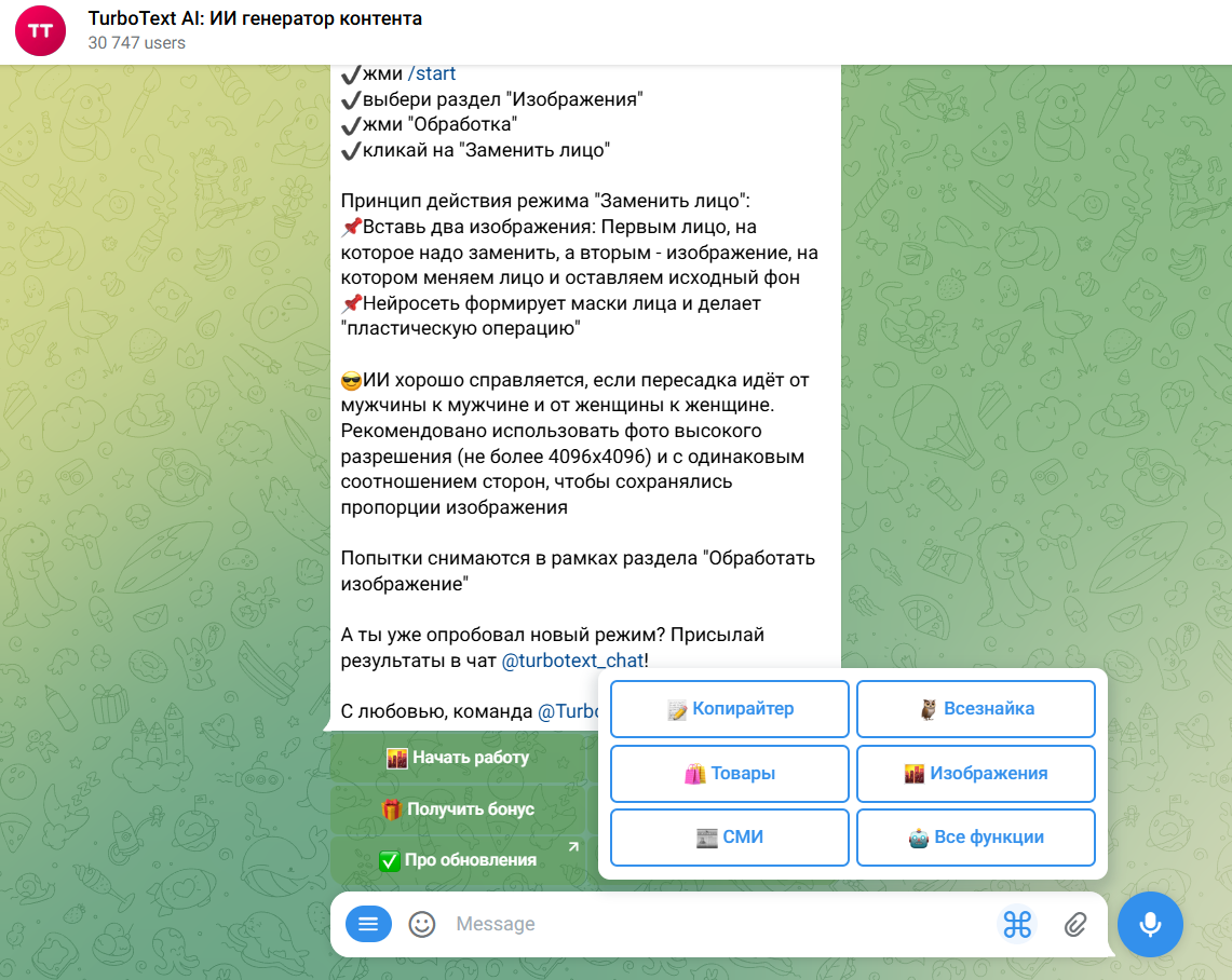 Топ-60 полезных ботов в Telegram для маркетологов, владельцев каналов и не только
