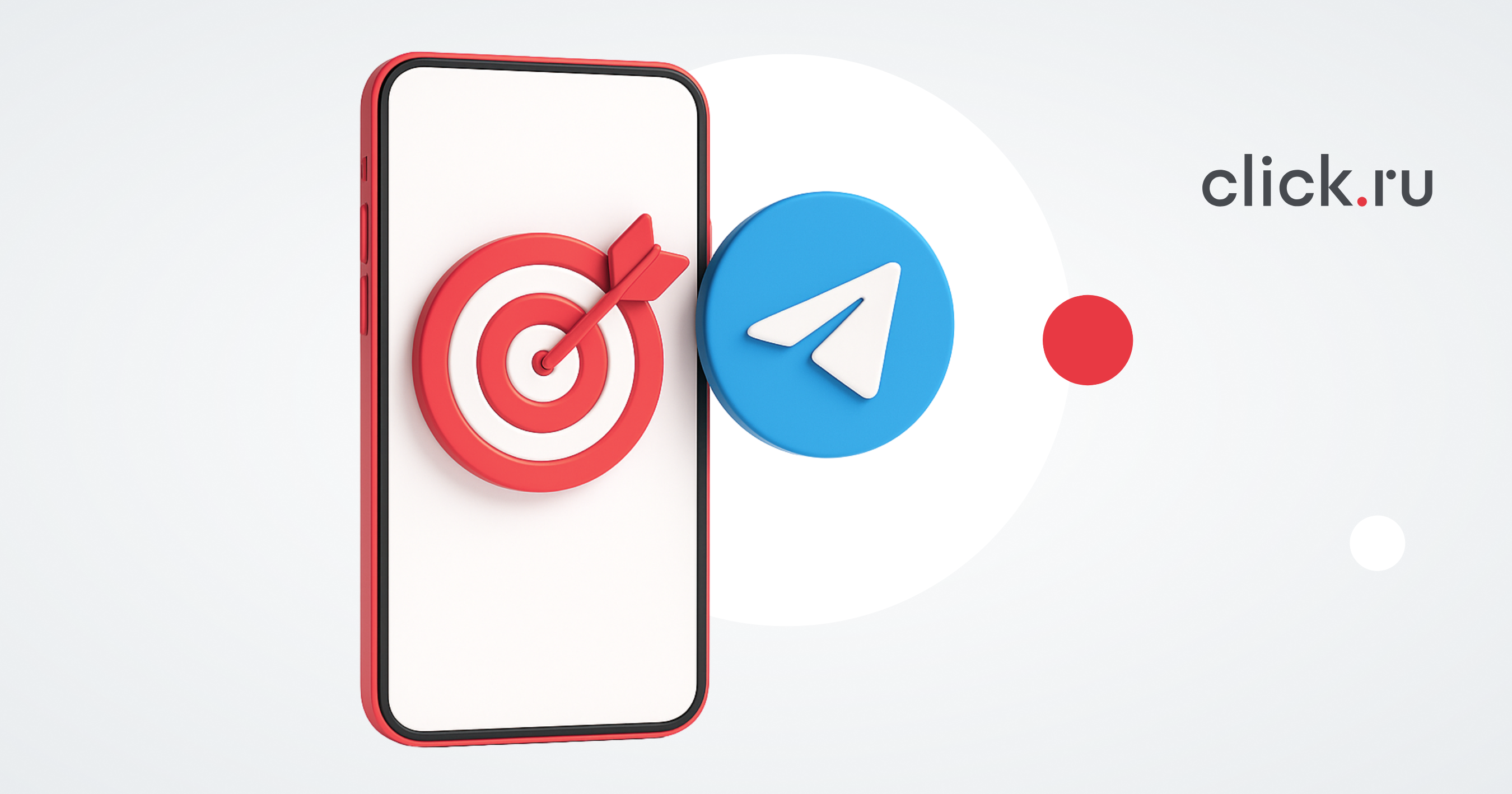 Как подобрать и использовать целевые каналы для таргетинга в Telegram Ads