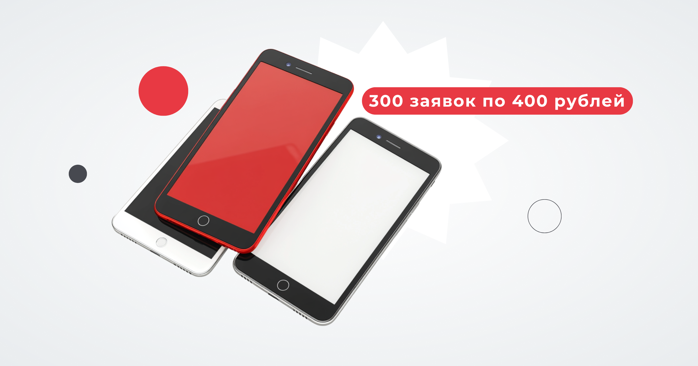 Кейс: как интернет-магазину электронной и бытовой техники получать более 300 заявок по 400 рублей в Директе