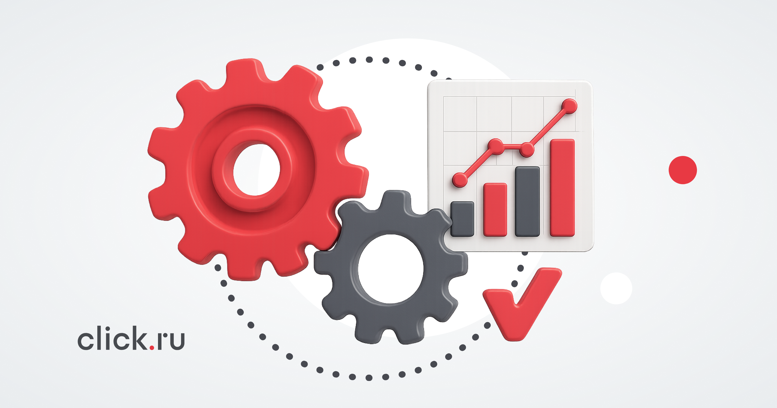 Как правильно строить отчетность для digital-маркетинга
