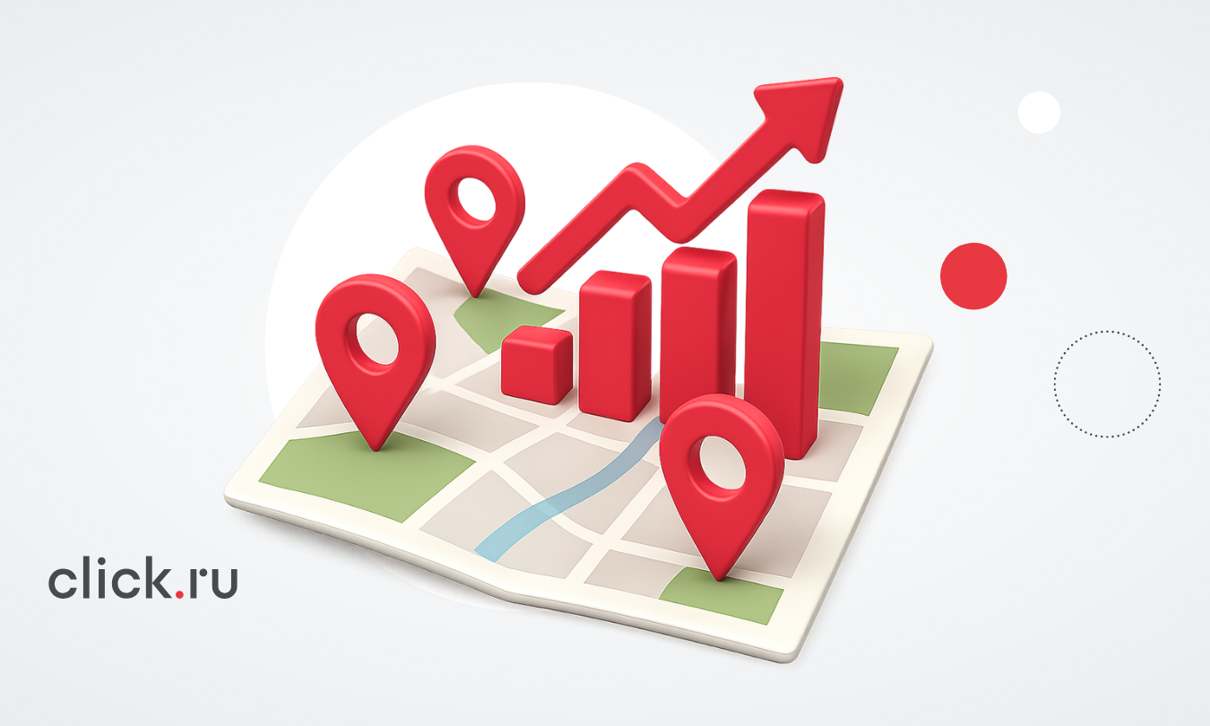 Геоаналитика Яндекс Карт: сервис для умного геомаркетинга