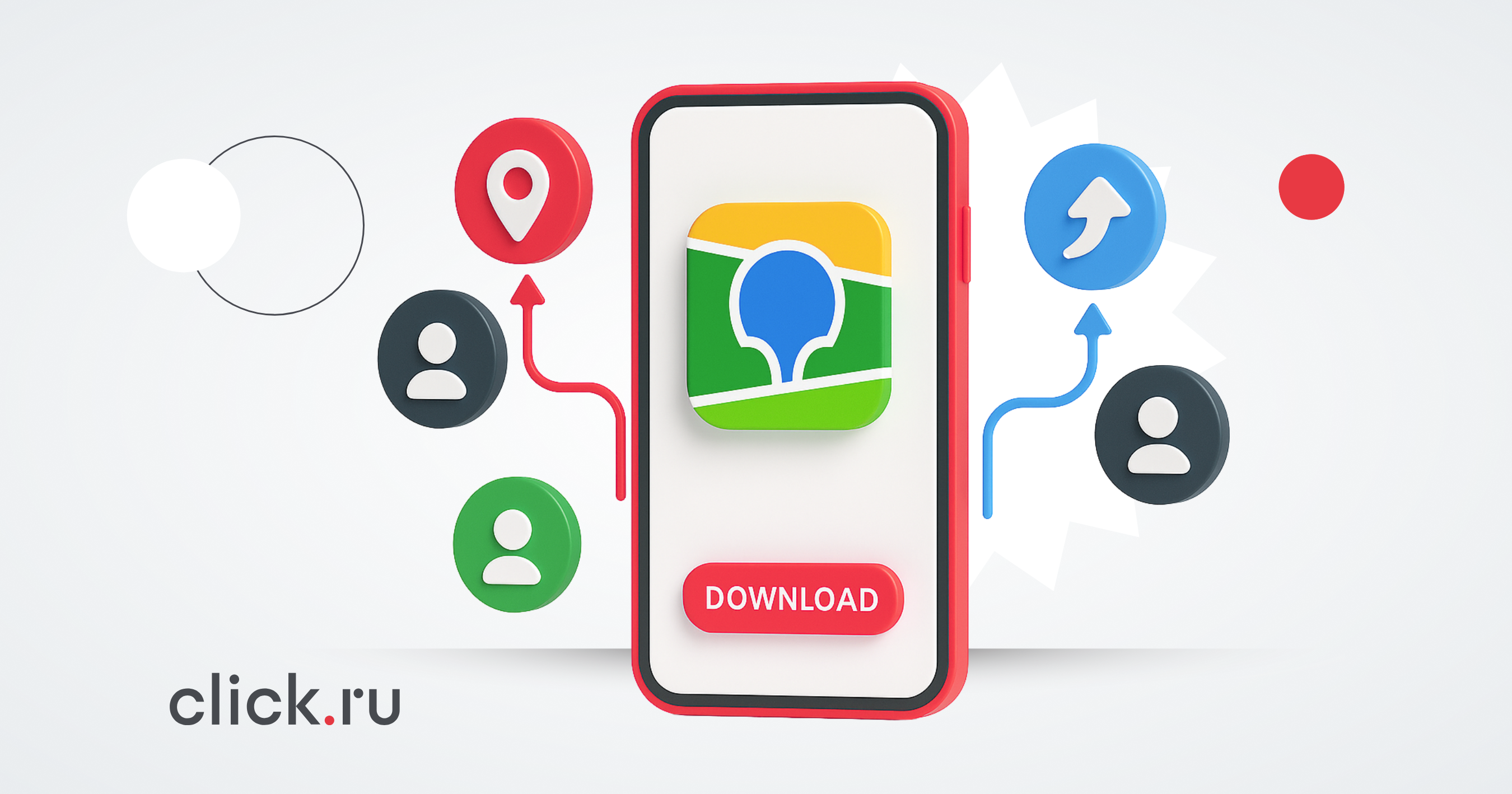 Кейс 2 ГИС: как снизить стоимость установки и найти новых пользователей в RuStore