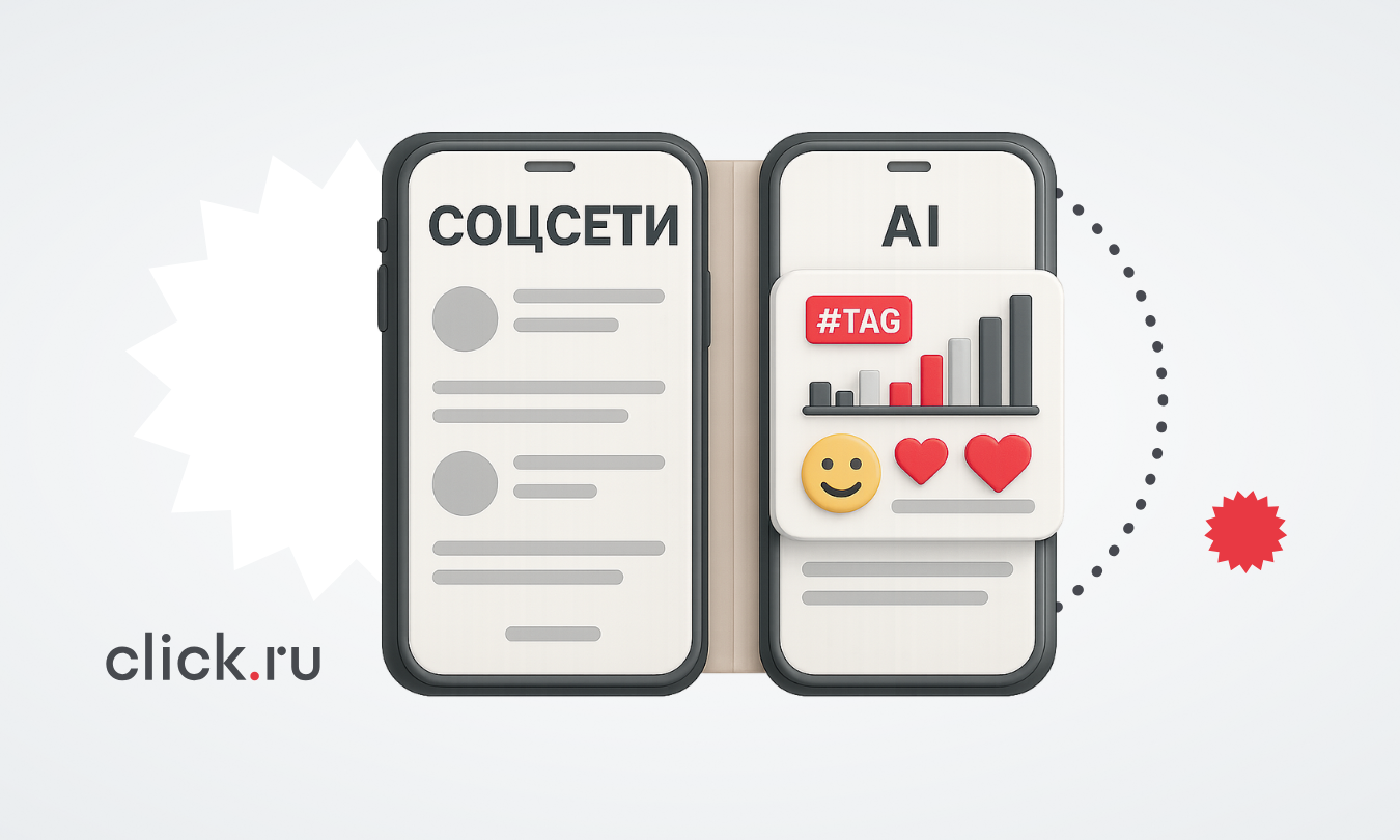 Как использовать нейросети для анализа соцсетей: рассказываем, тестируем и сравниваем