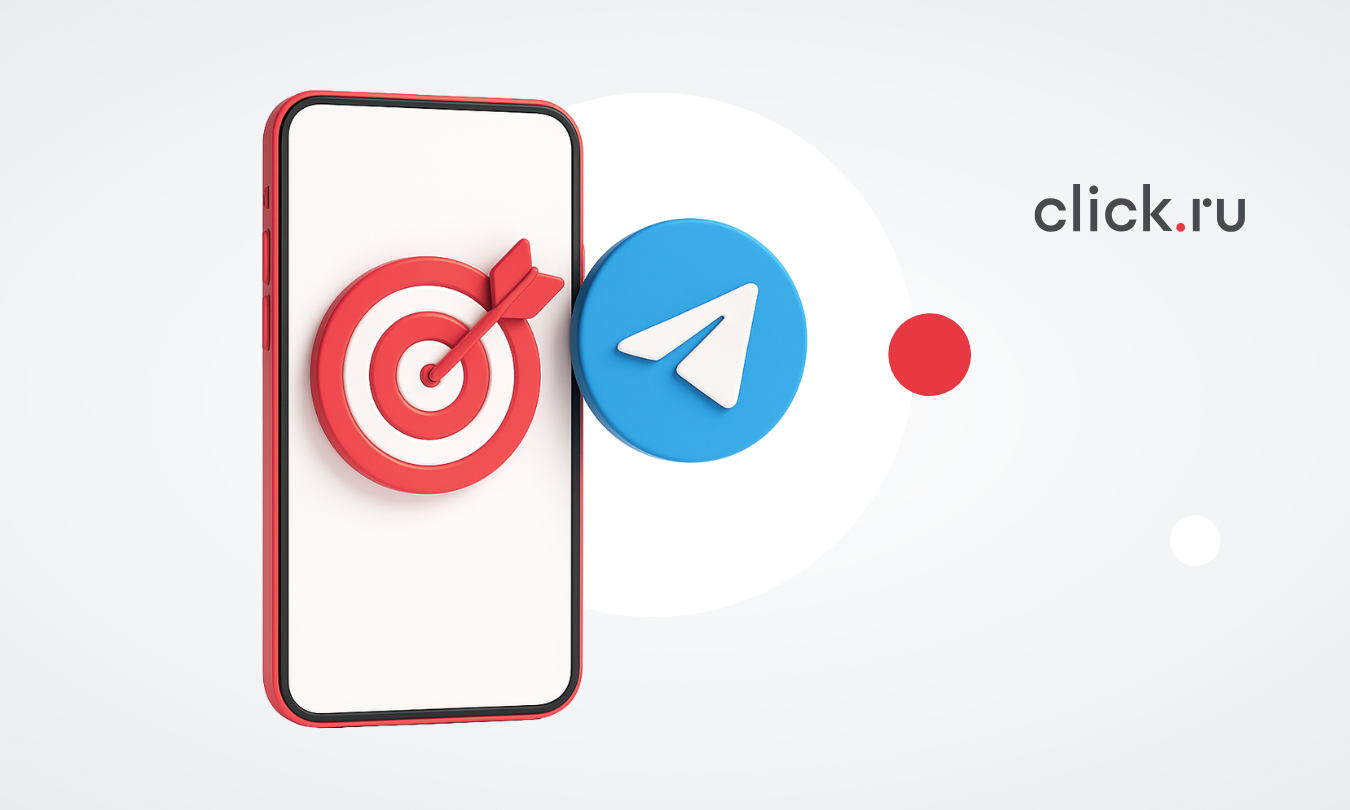 Как подобрать и использовать целевые каналы для таргетинга в Telegram Ads