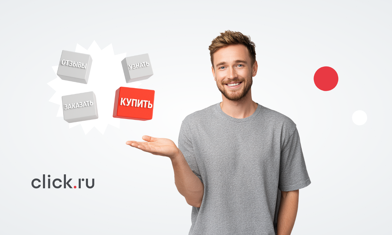 Типы ключевых слов для Яндекс Директа