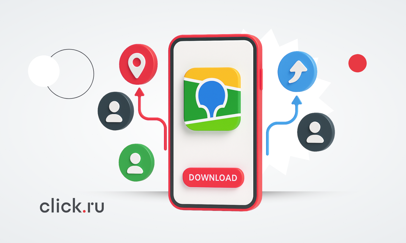 Кейс 2 ГИС: как снизить стоимость установки и найти новых пользователей в RuStore