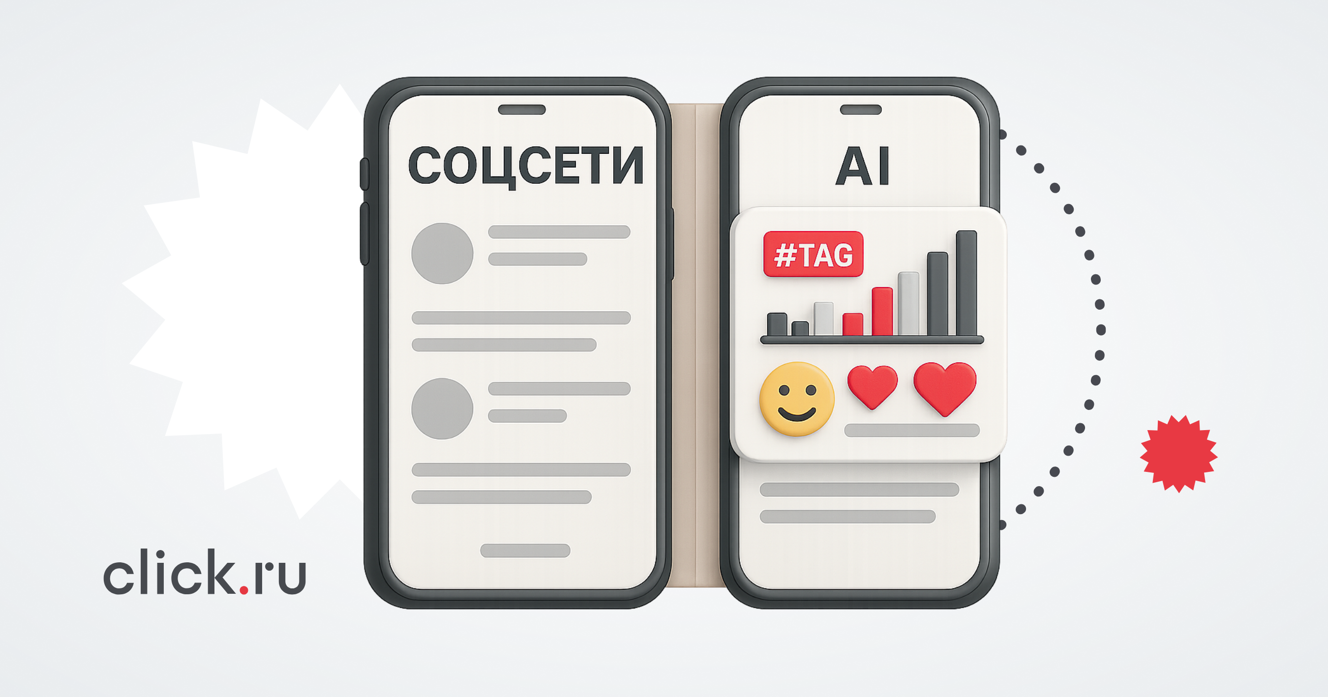 Как использовать нейросети для анализа соцсетей: рассказываем, тестируем и сравниваем