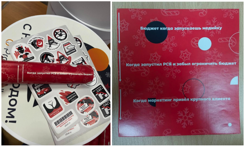 Что подарить клиентам и партнерам на Новый год: опыт click.ru