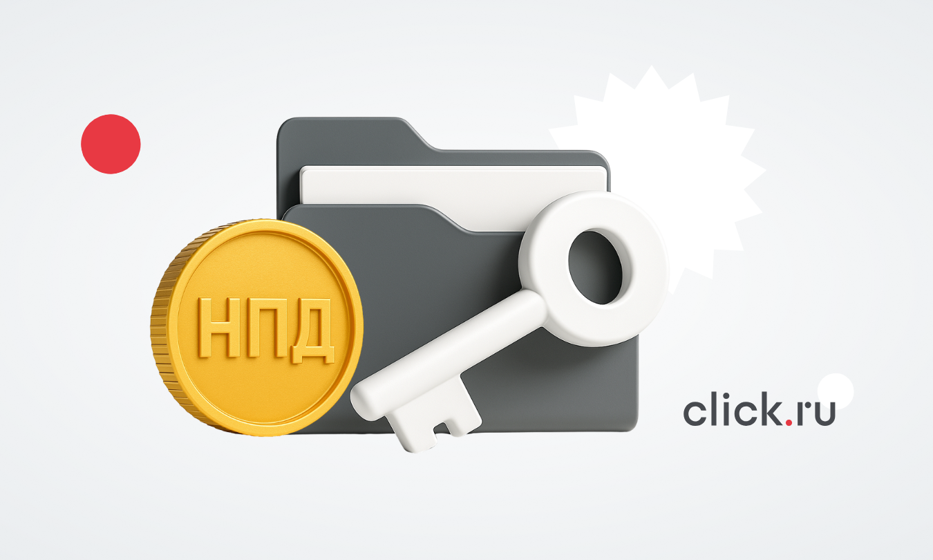 ИП на НПД — что это, какие налоги платить, как перейти