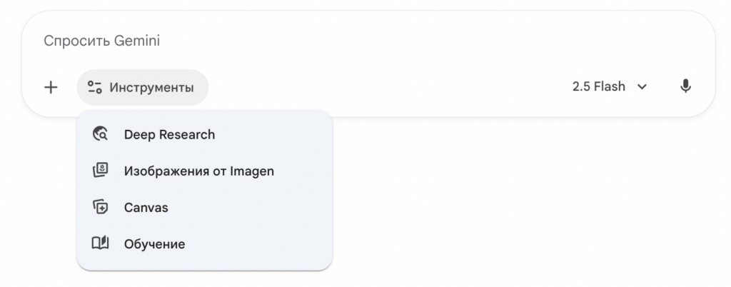 Интерфейс Gemini
