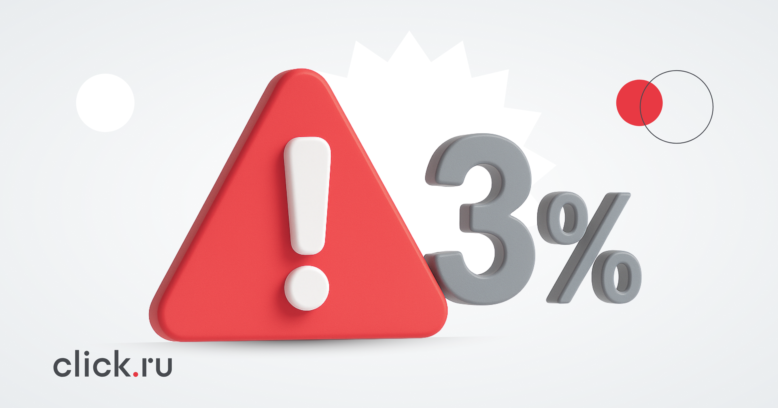 13 популярных ошибок при уплате 3%-ного сбора на рекламу