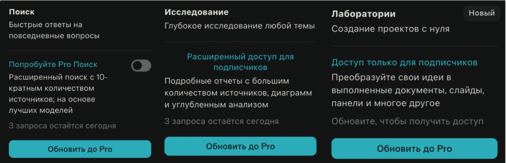 Нейросеть Perplexity