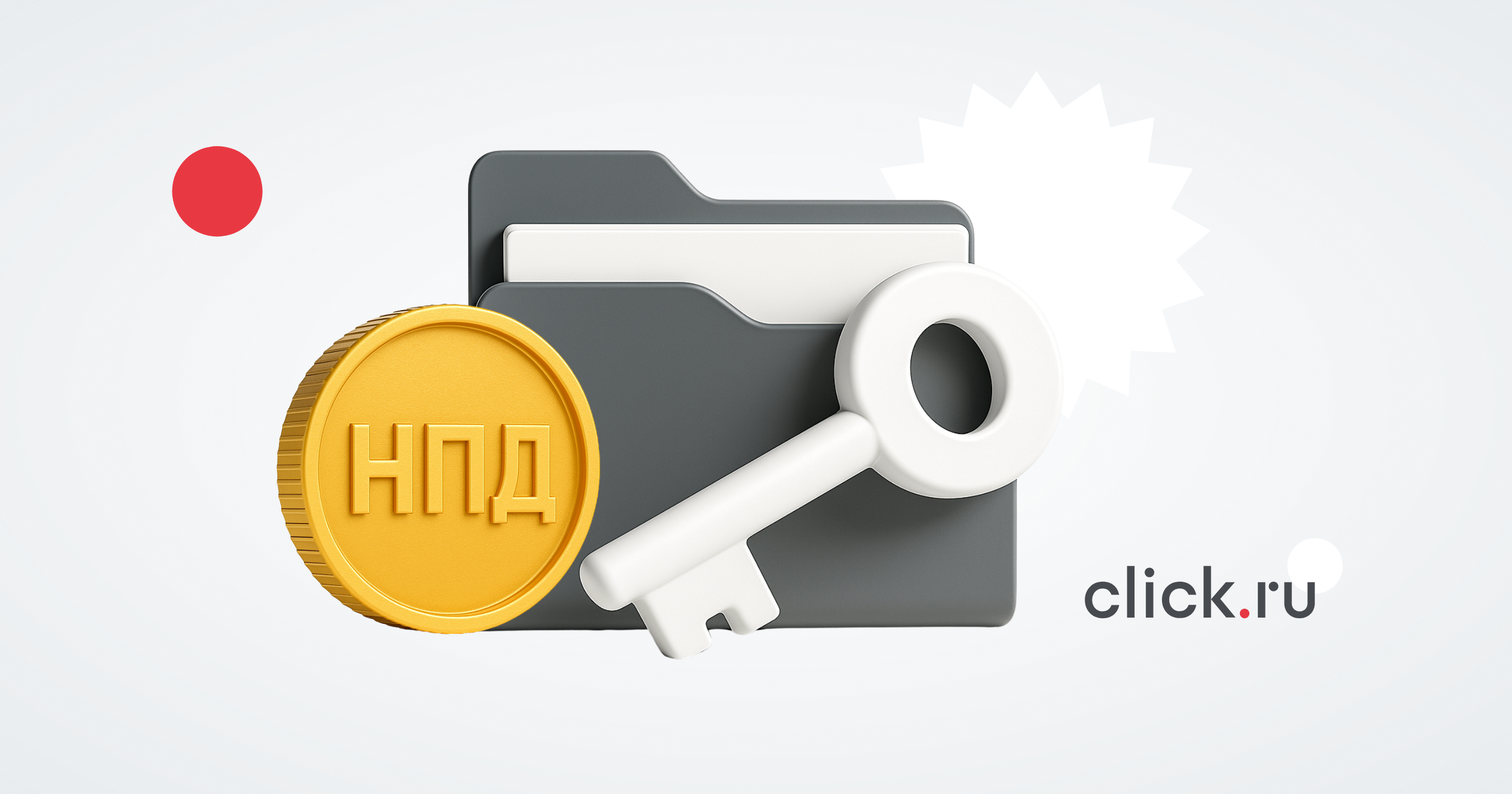 ИП на НПД — что это, какие налоги платить, как перейти