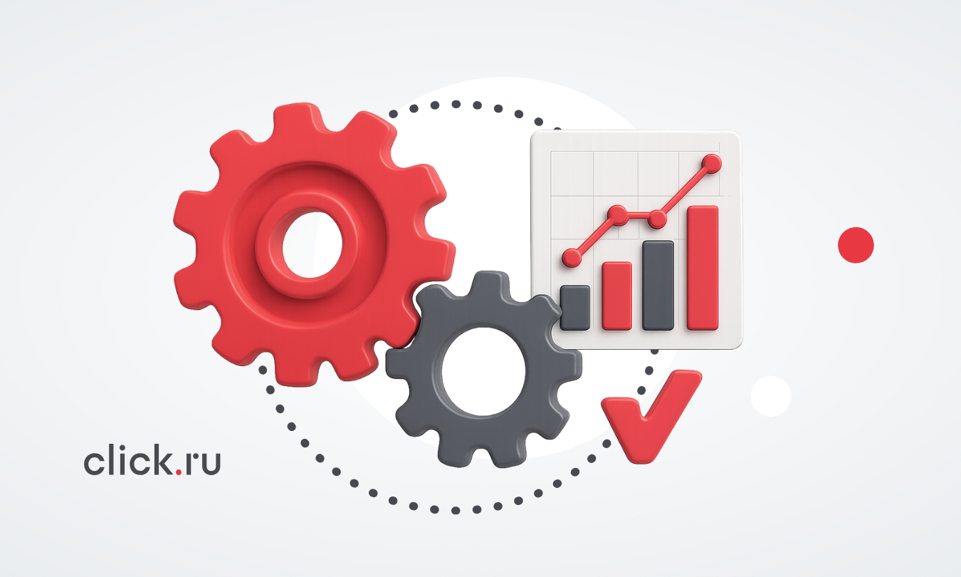 Как правильно строить отчетность для digital-маркетинга