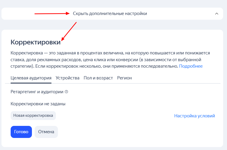 Баннер на поиске Яндекса: кому подходит формат и как его настроить