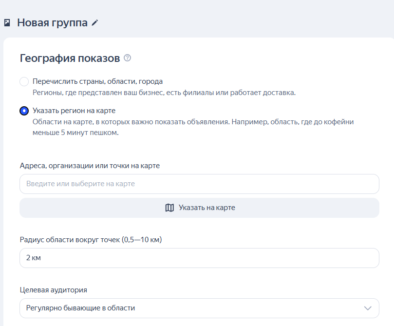 Баннер на поиске Яндекса: кому подходит формат и как его настроить